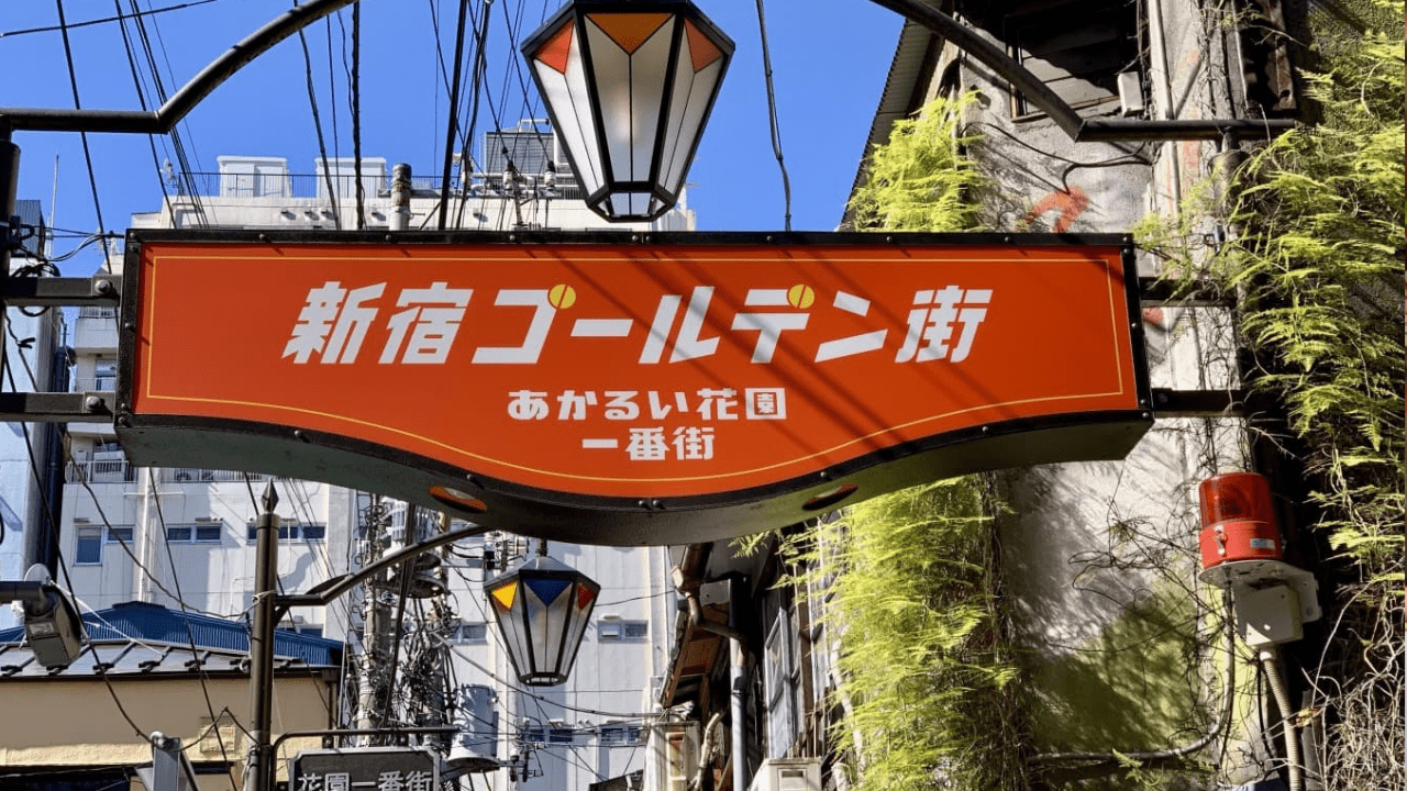 ★昭和レトロマッチ★新宿ゴールデン街「プーサン」富永一朗★岡本太郎／美空ひばり／黒田征太郎／大宅壮一 2025年版「ゴールデン街｜一生に一度は訪れたい歴史ある昭和レトロな夜」