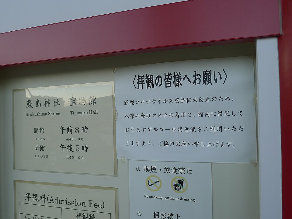 宝物館の外観、または展示されている刀剣のイメージ