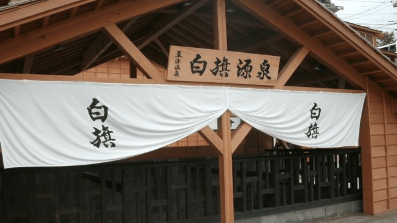 箱根強羅公園 (4)