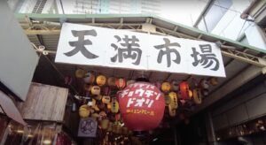 텐마에 대하여: 역사와 개요 상세 해설